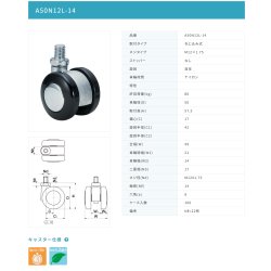 画像2: 東海キャスター　A50N12L-14　双輪キャスター