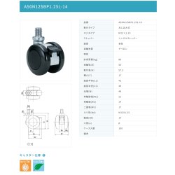 画像2: 東海キャスター　A50N12SBP1.25L-14　双輪キャスター