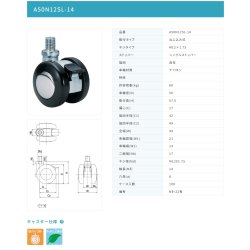 画像2: 東海キャスター　A50N12SL-14　双輪キャスター