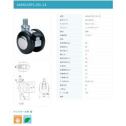 画像2: 東海キャスター　A50N12SP1.25L-14　双輪キャスター
