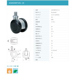 画像2: 東海キャスター　A50N4BP20L-16　双輪キャスター