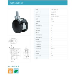 画像2: 東海キャスター　A60N10SBL-19　双輪キャスター