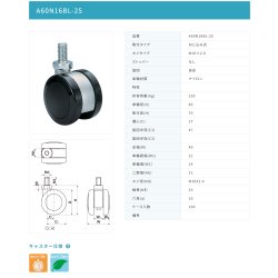画像2: 東海キャスター　A60N16BL-25　双輪キャスター