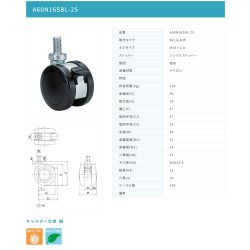 画像2: 東海キャスター　A60N16SBL-25　双輪キャスター