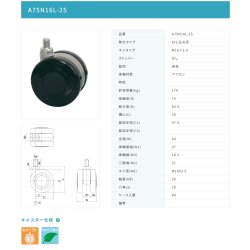 画像2: 東海キャスター　A75N16L-25　双輪キャスター