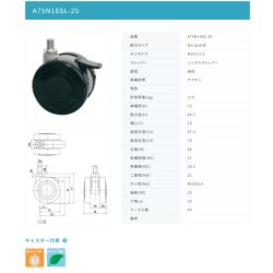 画像2: 東海キャスター　A75N16SL-25　双輪キャスター