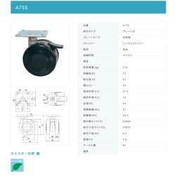 画像2: 東海キャスター　A75S　双輪キャスター
