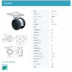 画像2: 東海キャスター　AE50BF　双輪キャスター