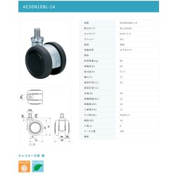 画像2: 東海キャスター　AE50N10BL-14　双輪キャスター