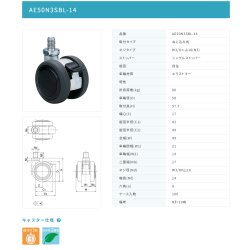 画像2: 東海キャスター　AE50N3SBL-14　双輪キャスター