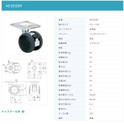 画像2: 東海キャスター　AE50SBF　双輪キャスター