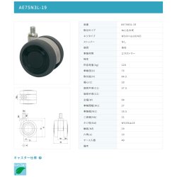 画像2: 東海キャスター　AE75N3L-19　双輪キャスター