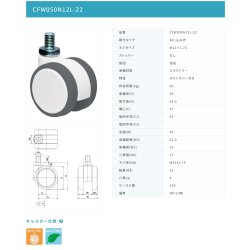 画像2: 東海キャスター　CFW050N12L-22　双輪キャスター