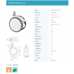 画像2: 東海キャスター　CFW075N12SL-22　双輪キャスター