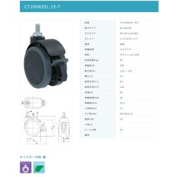 画像2: 東海キャスター　CT100N3SL-19-T　双輪キャスター