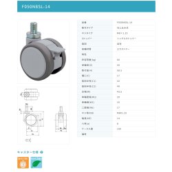 画像2: 東海キャスター　F050N8SL-14　双輪キャスター