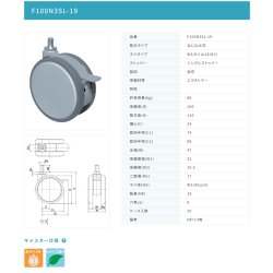 画像2: 東海キャスター　F100N3SL-19　双輪キャスター