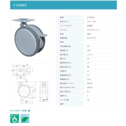 画像2: 東海キャスター　F100WS　双輪キャスター