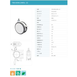 画像2: 東海キャスター　FW100N12WSL-22　双輪キャスター
