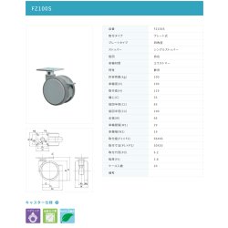画像2: 東海キャスター　FZ100S　双輪キャスター