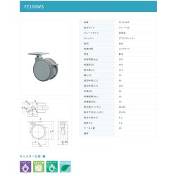 画像2: 東海キャスター　FZ100WS　双輪キャスター