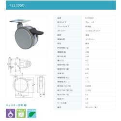 画像2: 東海キャスター　FZ130SD　双輪キャスター