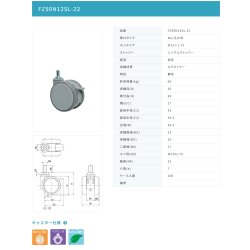 画像2: 東海キャスター　FZ50N12SL-22　双輪キャスター