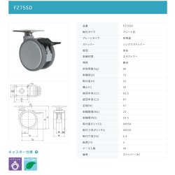画像2: 東海キャスター　FZ75SD　双輪キャスター