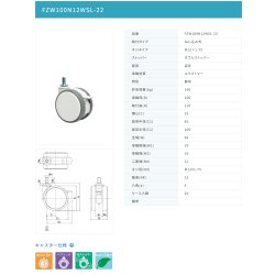 画像2: 東海キャスター　FZW100N12WSL-22　双輪キャスター