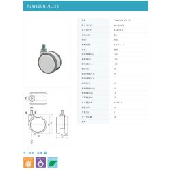 画像2: 東海キャスター　FZW100N16L-25　双輪キャスター