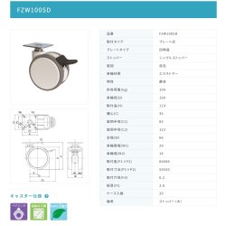 画像2: 東海キャスター　FZW100SD　双輪キャスター