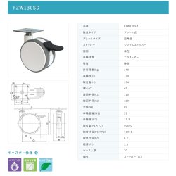 画像2: 東海キャスター　FZW130SD　双輪キャスター