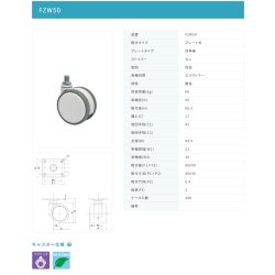 画像2: 東海キャスター　FZW50　双輪キャスター