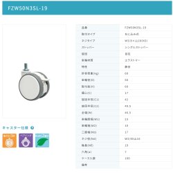 画像2: 東海キャスター　FZW50N3SL-19　双輪キャスター