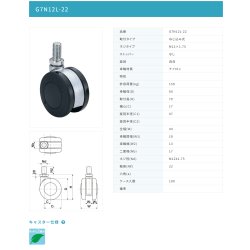 画像2: 東海キャスター　G7N12L-22　双輪キャスター