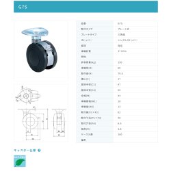 画像2: 東海キャスター　G7S　双輪キャスター