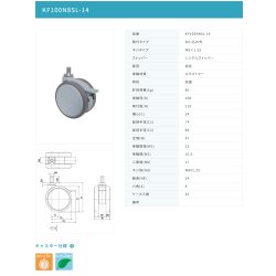画像2: 東海キャスター　KF100N8SL-14　双輪キャスター