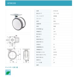 画像2: 東海キャスター　KFW100　双輪キャスター