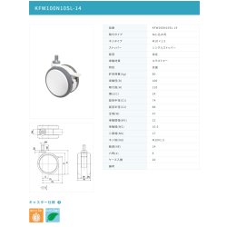 画像2: 東海キャスター　KFW100N10SL-14　双輪キャスター