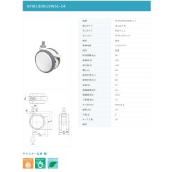画像2: 東海キャスター　KFW100N10WSL-14　双輪キャスター