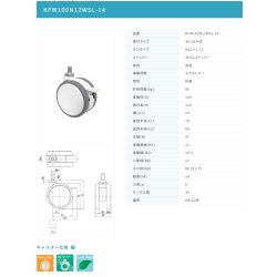 画像2: 東海キャスター　KFW100N12WSL-14　双輪キャスター
