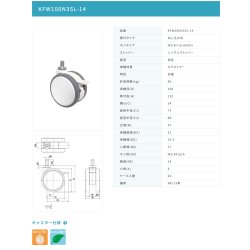 画像2: 東海キャスター　KFW100N3SL-14　双輪キャスター