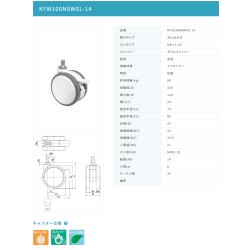 画像2: 東海キャスター　KFW100N8WSL-14　双輪キャスター