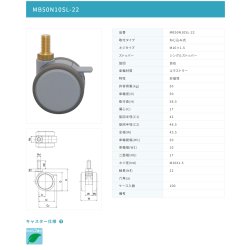 画像2: 東海キャスター　MB50N10SL-22　双輪キャスター