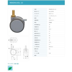 画像2: 東海キャスター　MB60N10SL-22　双輪キャスター