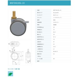 画像2: 東海キャスター　MB75N10SL-22　双輪キャスター