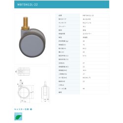 画像2: 東海キャスター　MB75N12L-22　双輪キャスター