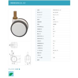 画像2: 東海キャスター　MBW50N12L-22　双輪キャスター