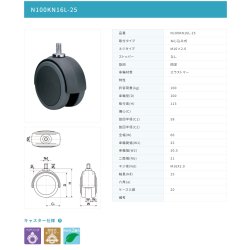 画像2: 東海キャスター　N100KN16L-25　双輪キャスター
