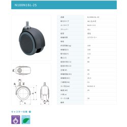 画像2: 東海キャスター　N100N16L-25　双輪キャスター